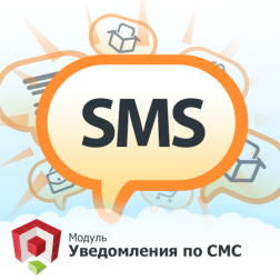 Модуль уведомлений по СМС и Jabber для Magento