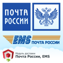Модуль расчета стоимости доставки Почта России и EMS Почта России для Magento